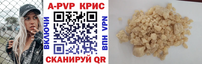 Купить где  Заволжье  Alpha PVP Crystall 
