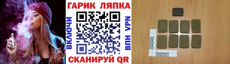 Купить где  Заволжье  ГАШИШ гарик 