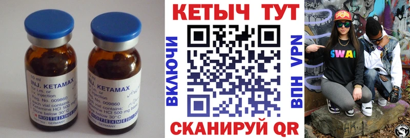 КЕТАМИН ketamine  Купить где  Заволжье 