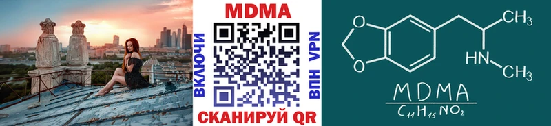 MDMA молли  Купить где  Заволжье 