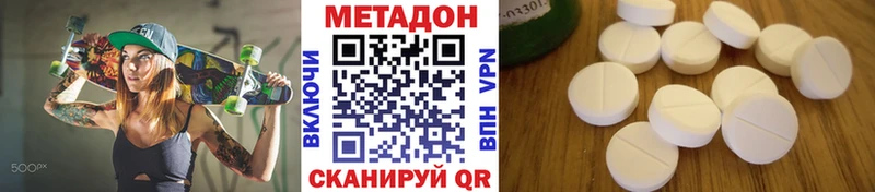 Купить закладки Заволжье МЕТАДОН VHQ